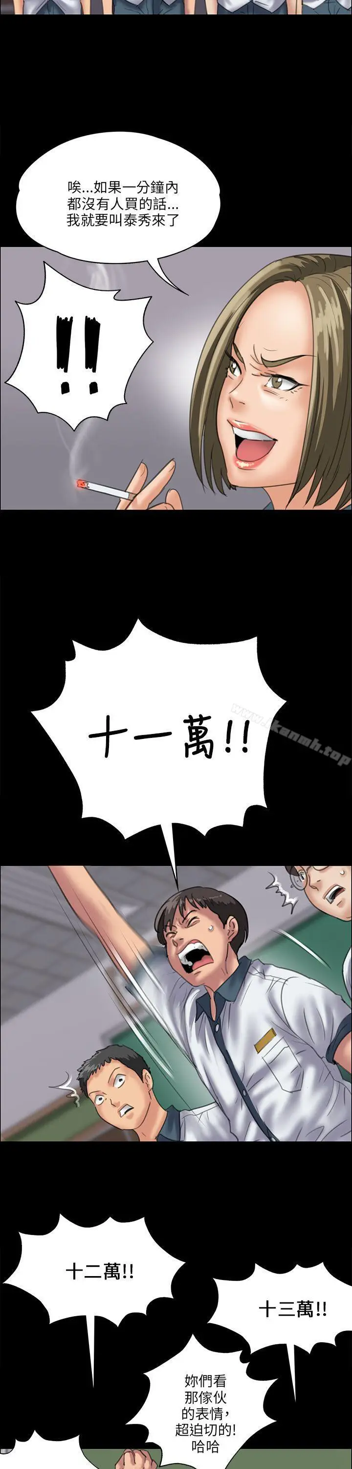 漫画《傀儡》第31话第40张图