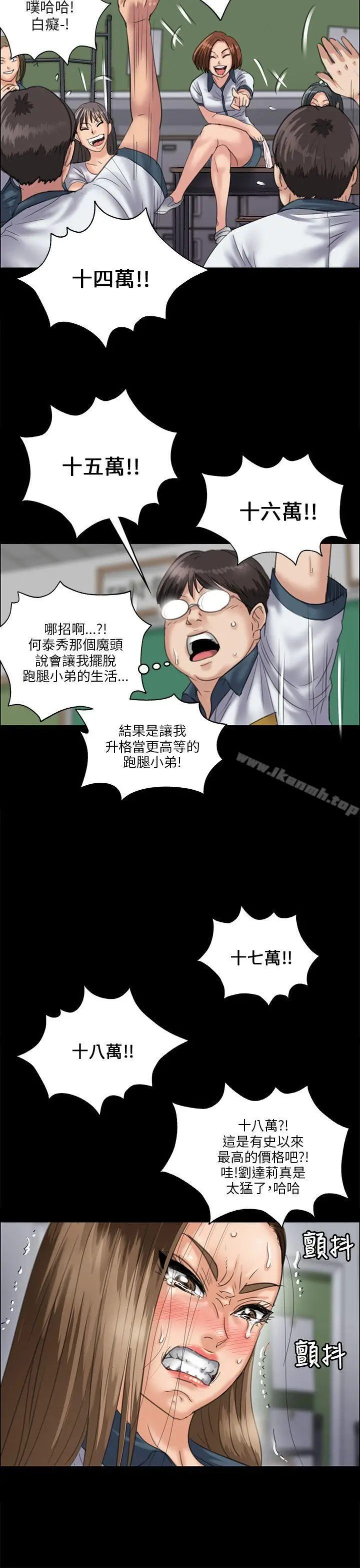 漫画《傀儡》第31话第41张图