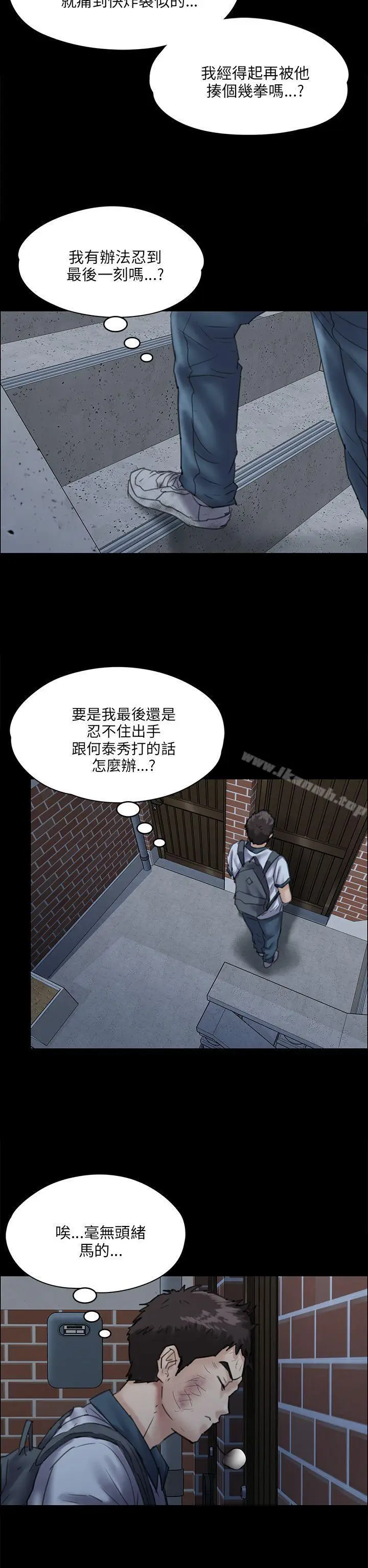 漫画《傀儡》第31话第43张图