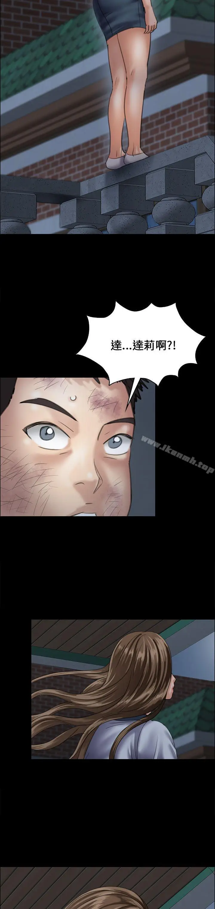 漫画《傀儡》第31话第45张图