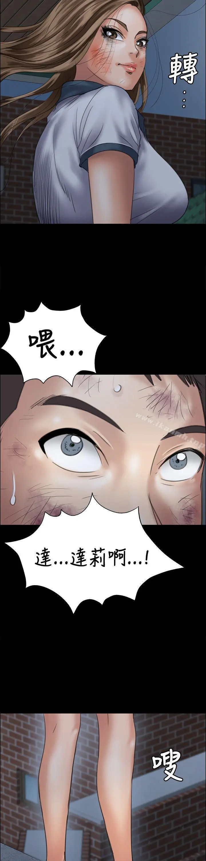 漫画《傀儡》第31话第46张图