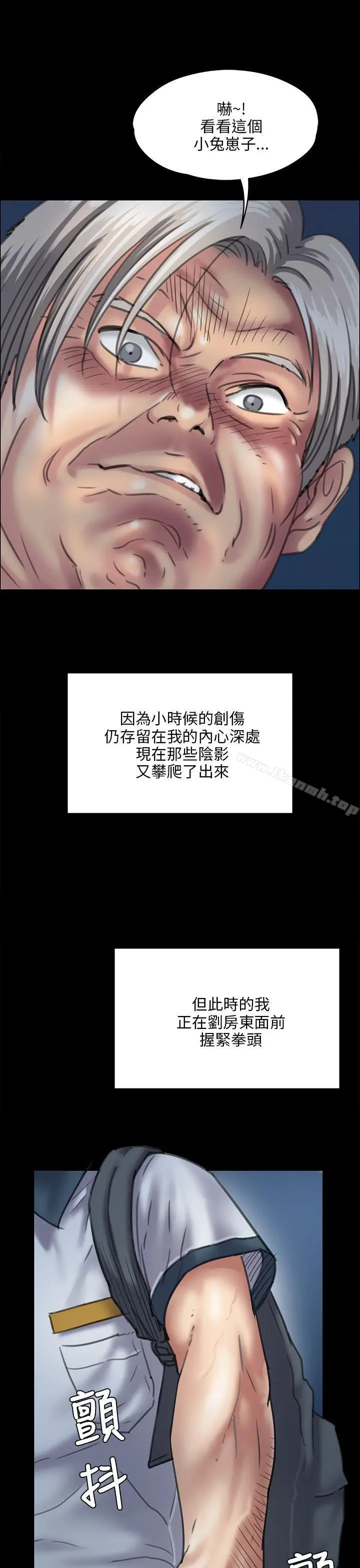漫画《傀儡》第31话第5张图