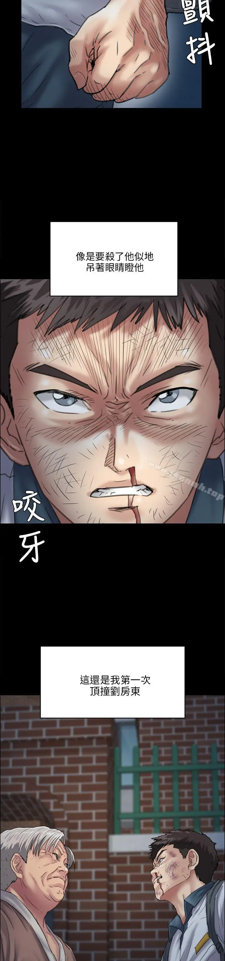 漫画《傀儡》第31话第6张图