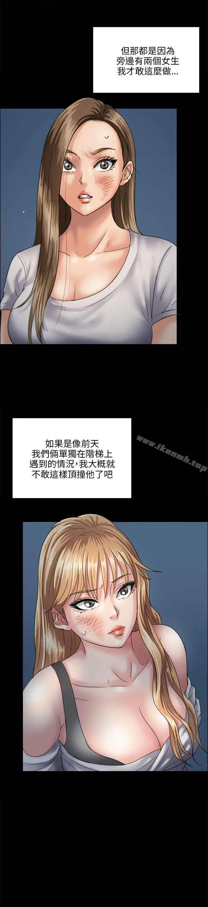漫画《傀儡》第31话第8张图