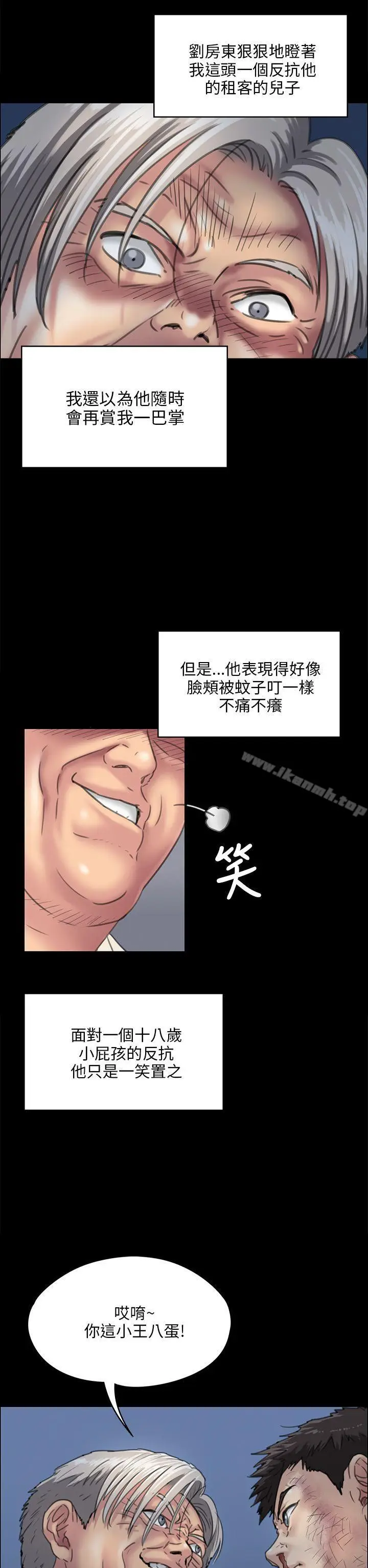 漫画《傀儡》第31话第9张图