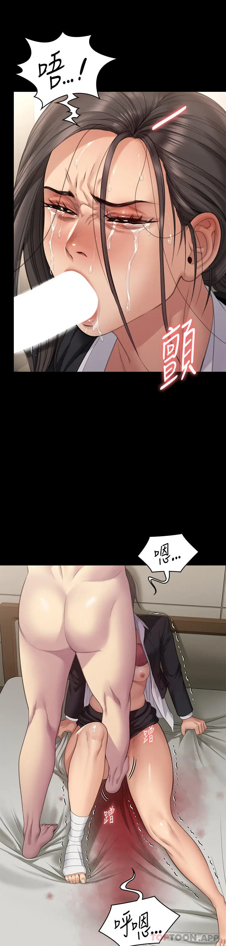 漫画《傀儡》第274话第11张图