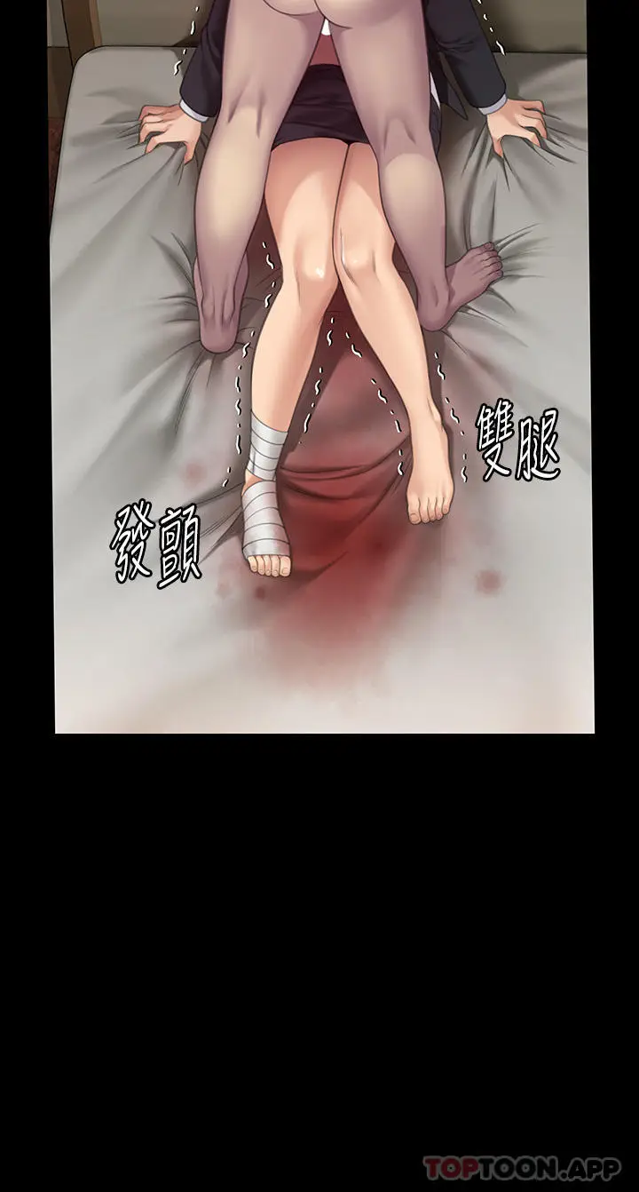 漫画《傀儡》第274话第2张图