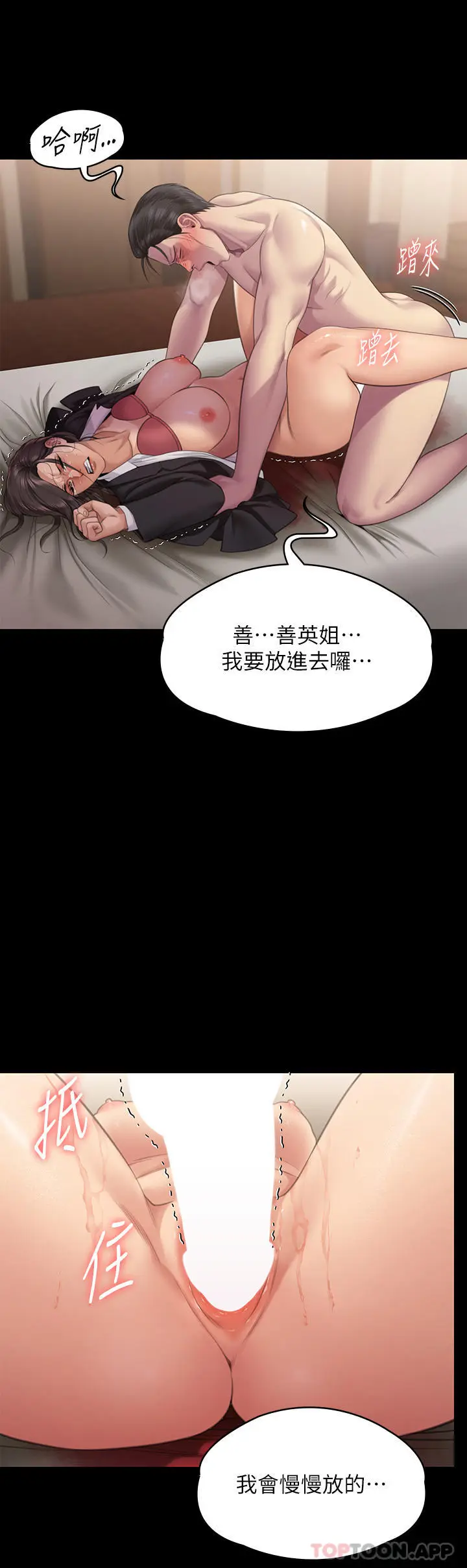 漫画《傀儡》第274话第20张图