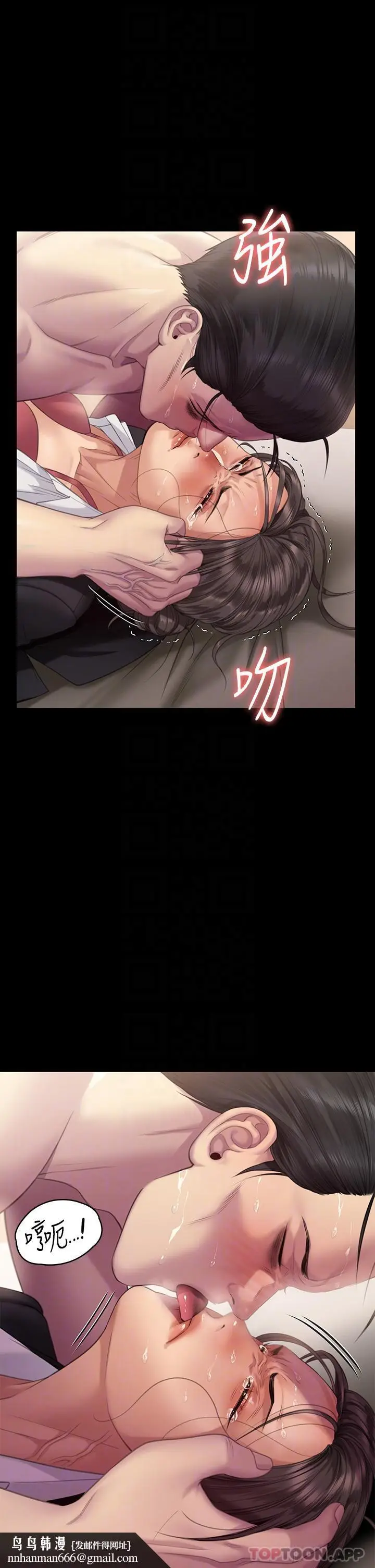漫画《傀儡》第274话第26张图