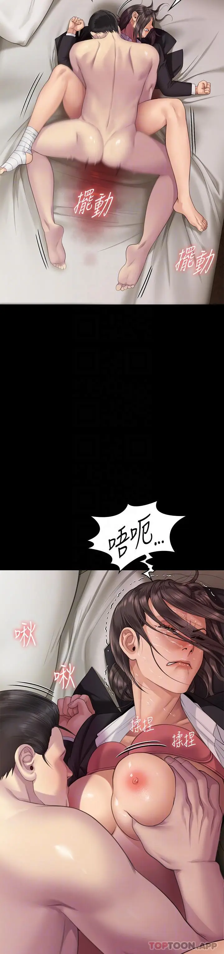 漫画《傀儡》第274话第28张图