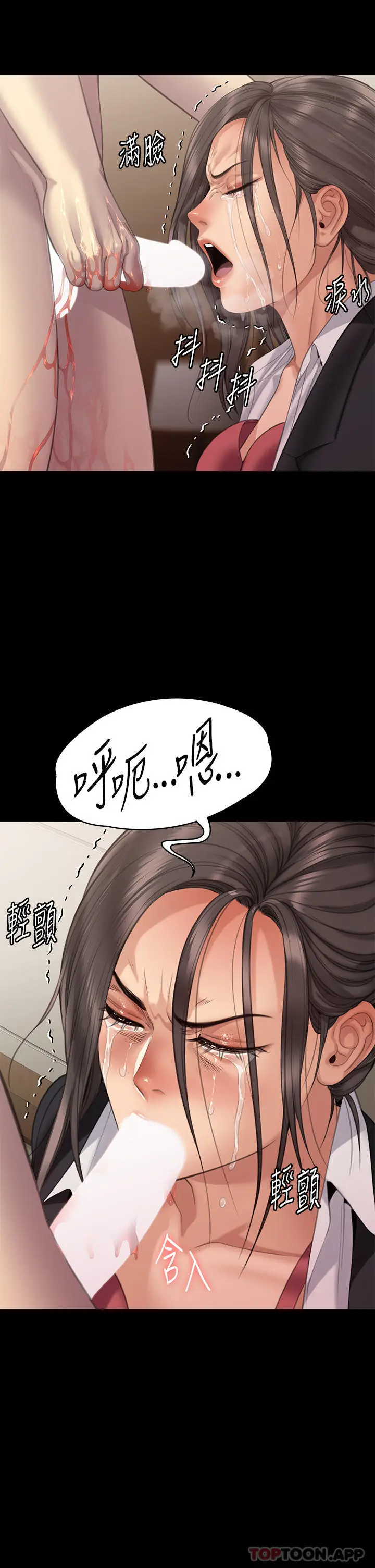 漫画《傀儡》第274话第3张图
