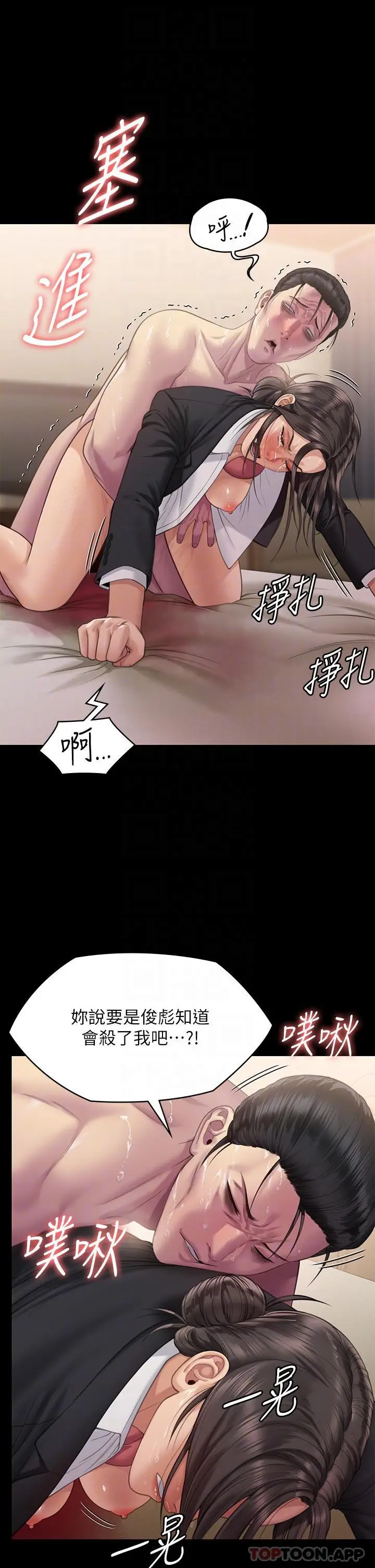 漫画《傀儡》第274话第32张图
