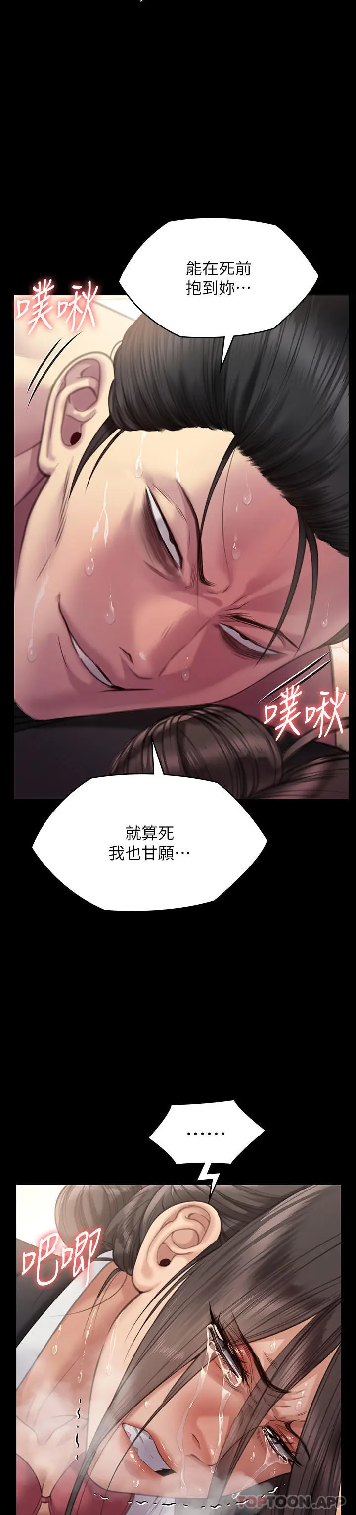 漫画《傀儡》第274话第33张图