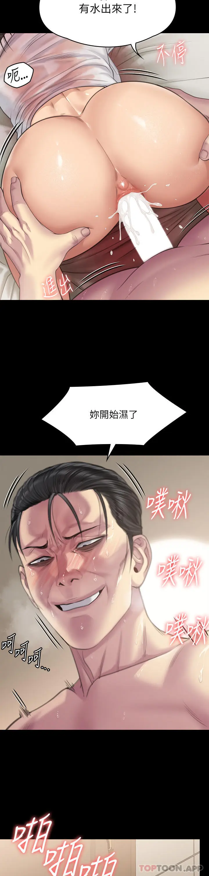 漫画《傀儡》第274话第36张图