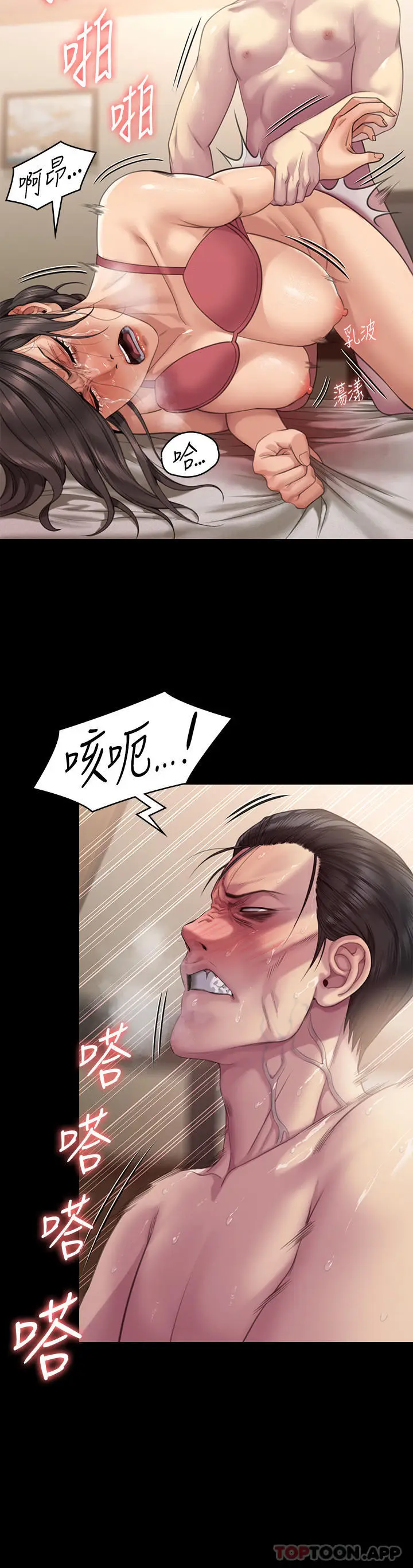 漫画《傀儡》第274话第39张图