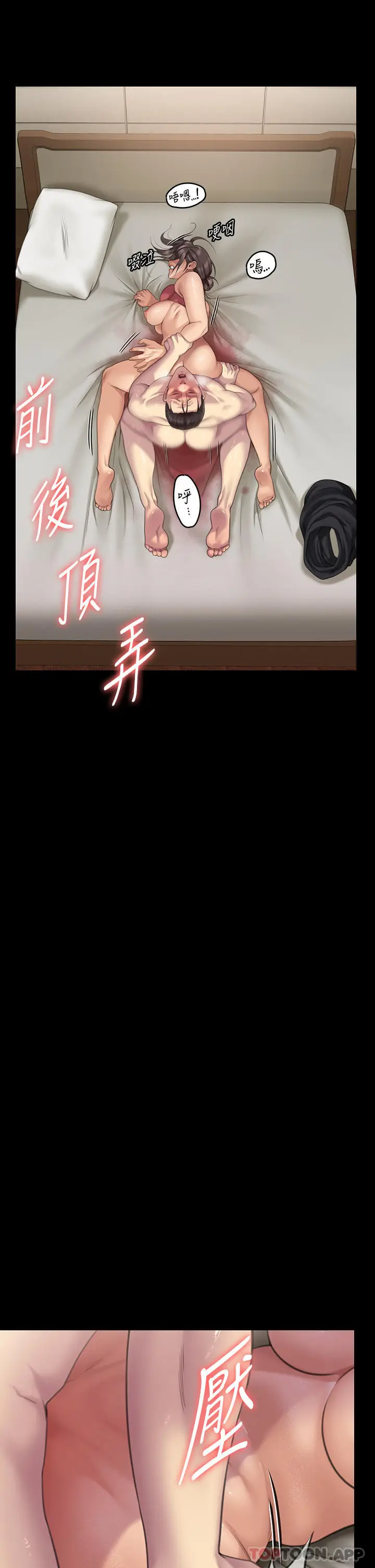 漫画《傀儡》第274话第40张图