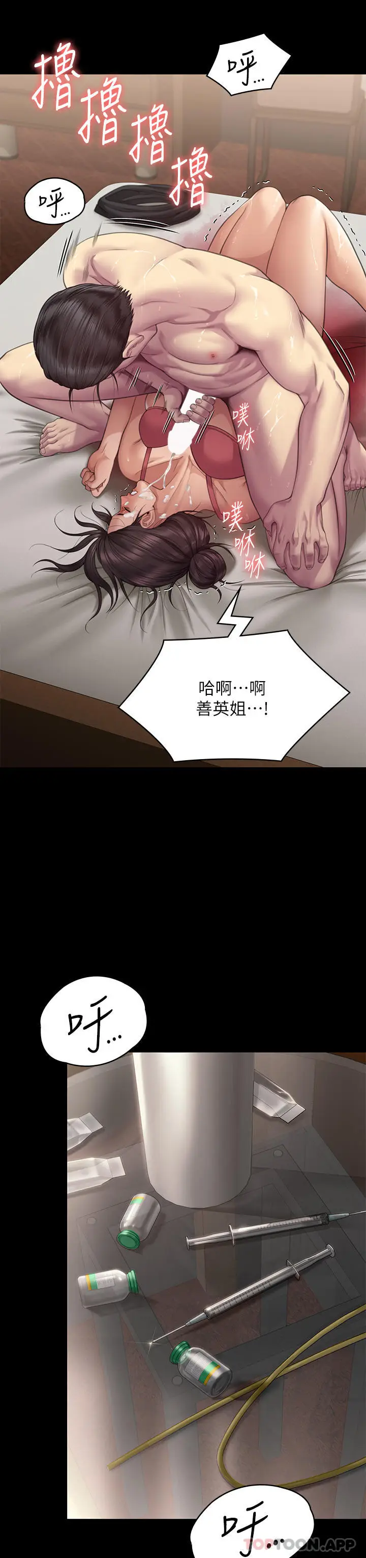漫画《傀儡》第274话第45张图