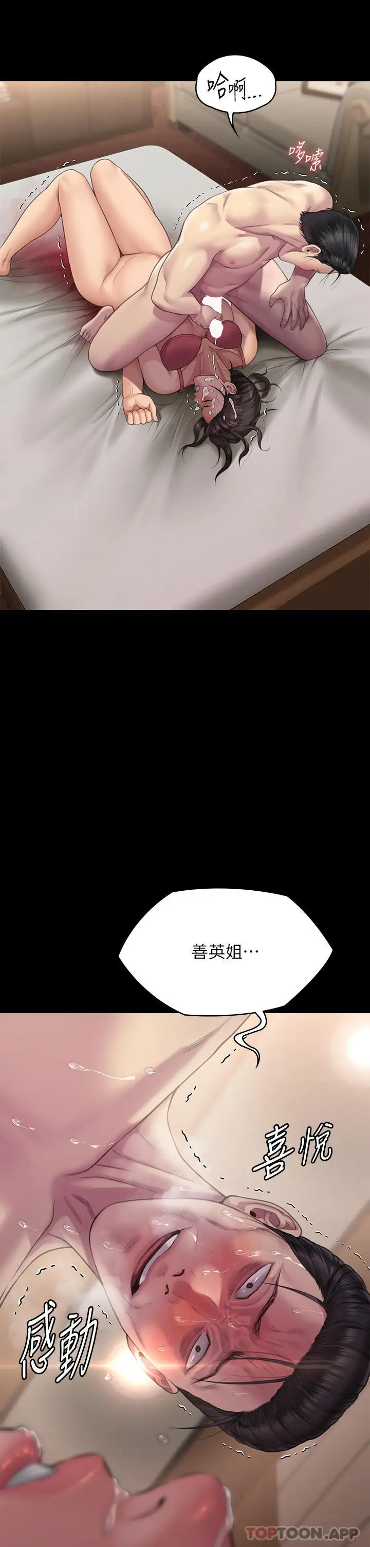漫画《傀儡》第274话第47张图