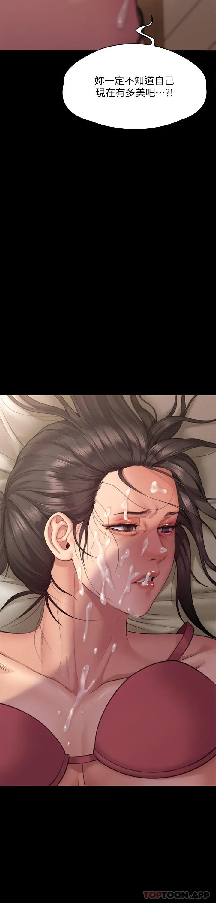 漫画《傀儡》第274话第48张图