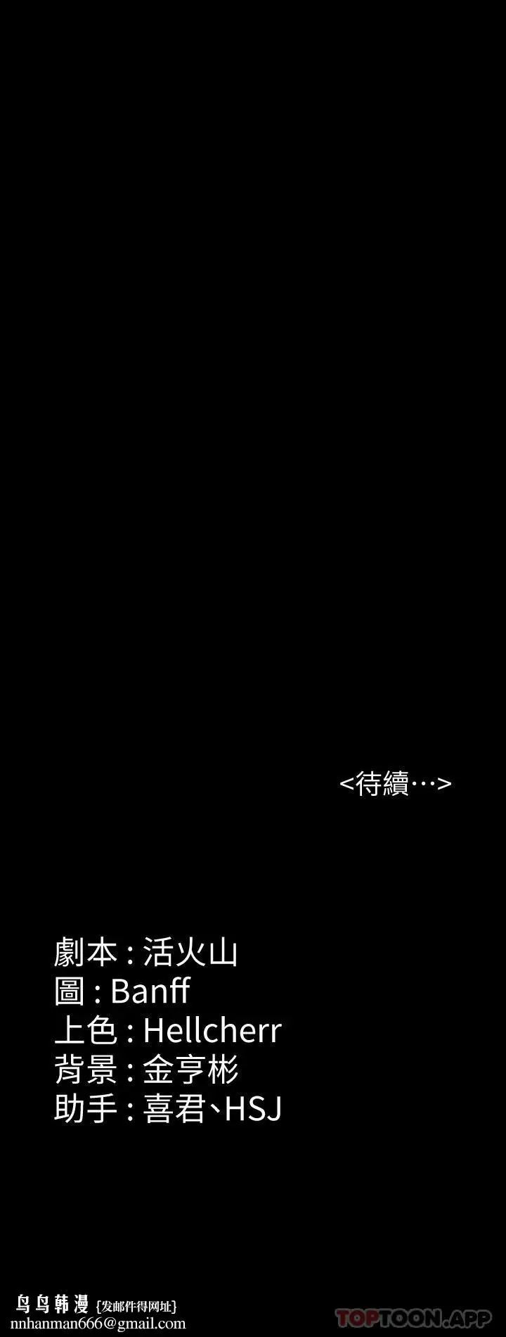 漫画《傀儡》第274话第49张图