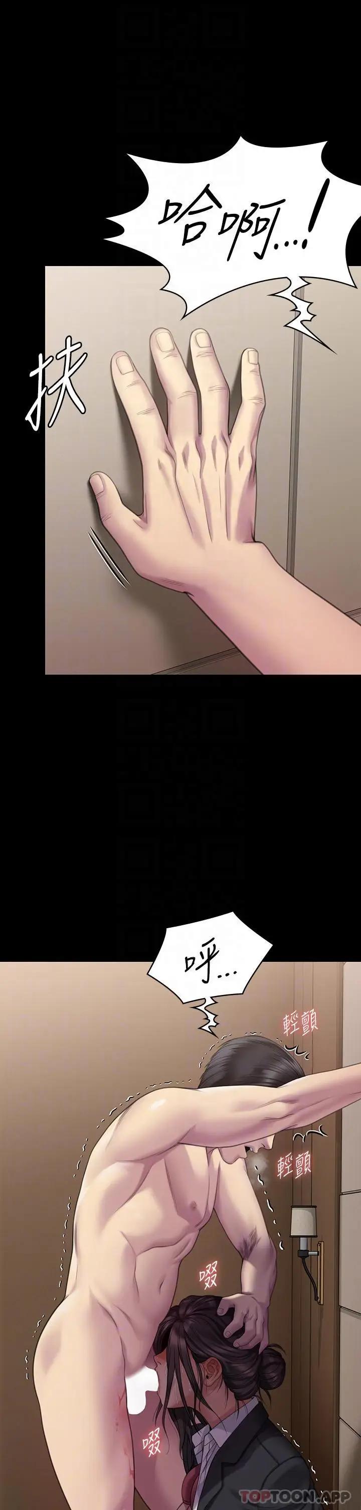漫画《傀儡》第274话第6张图