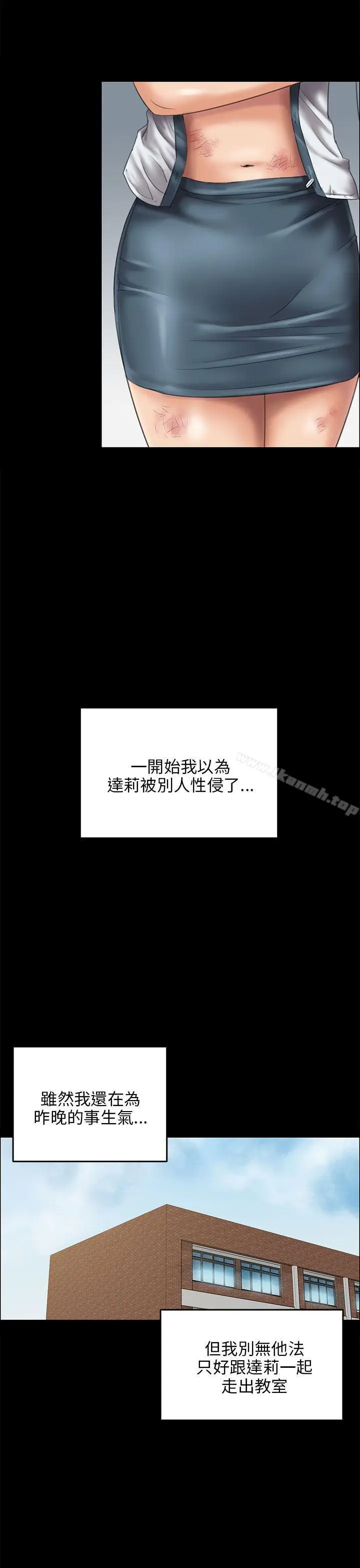 漫画《傀儡》第27话第10张图
