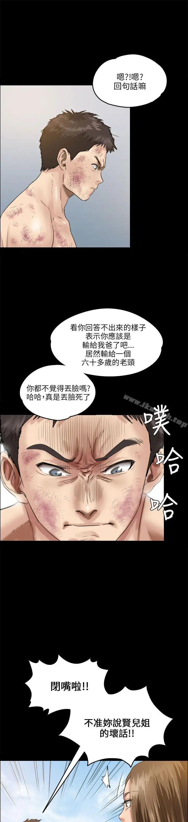 漫画《傀儡》第27话第14张图