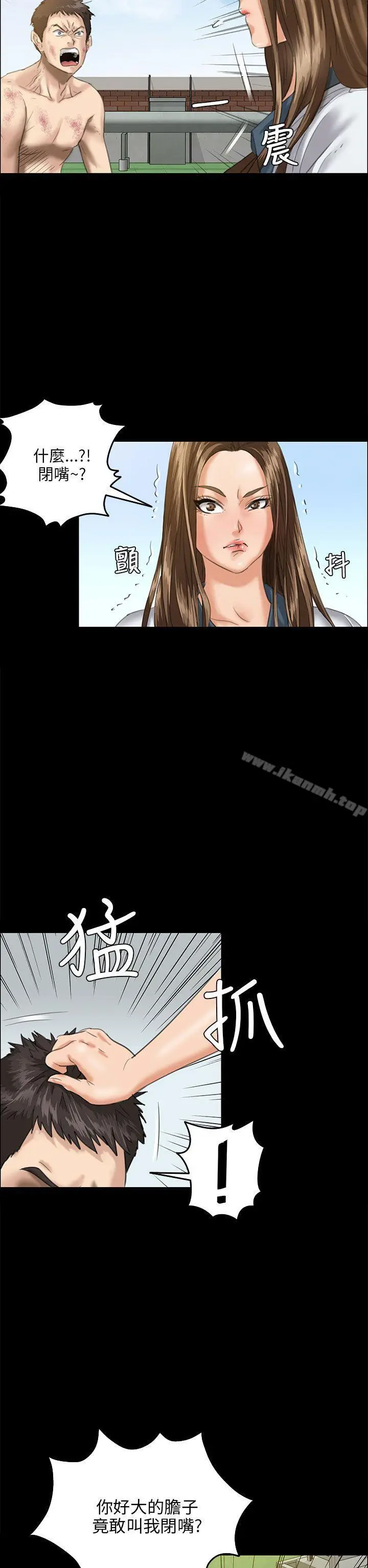 漫画《傀儡》第27话第15张图