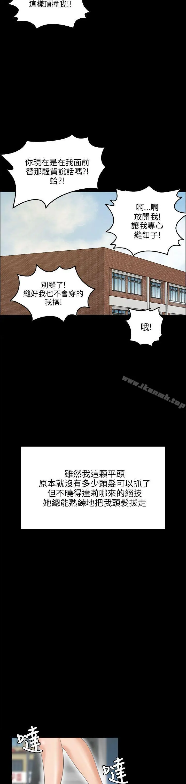 漫画《傀儡》第27话第17张图