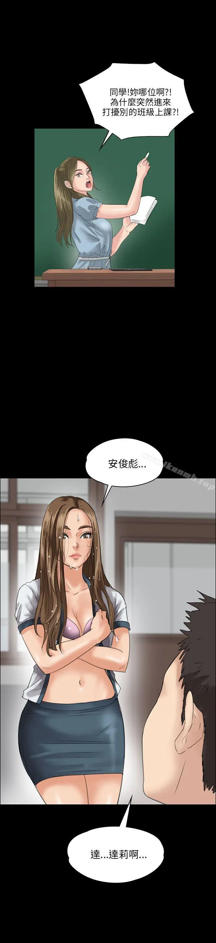 漫画《傀儡》第27话第2张图
