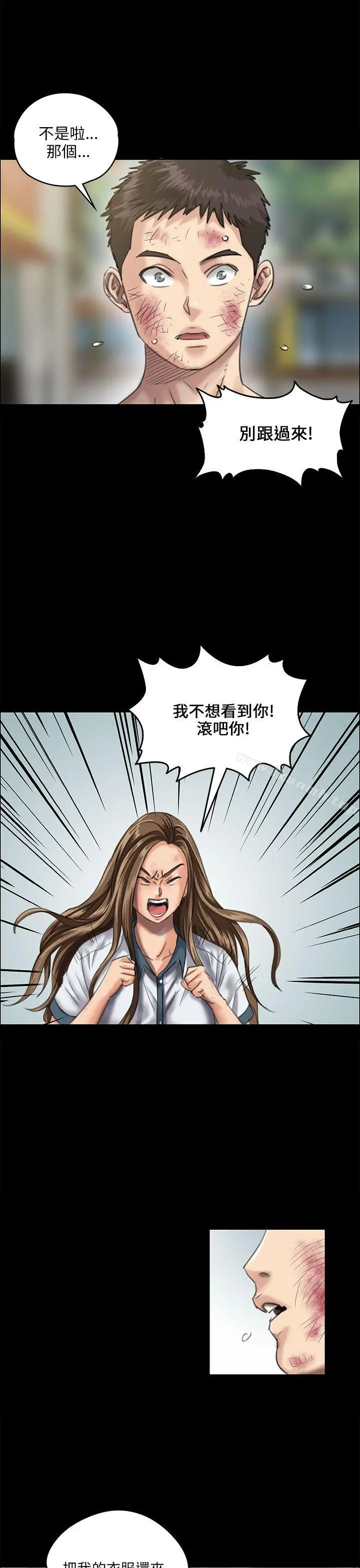 漫画《傀儡》第27话第20张图