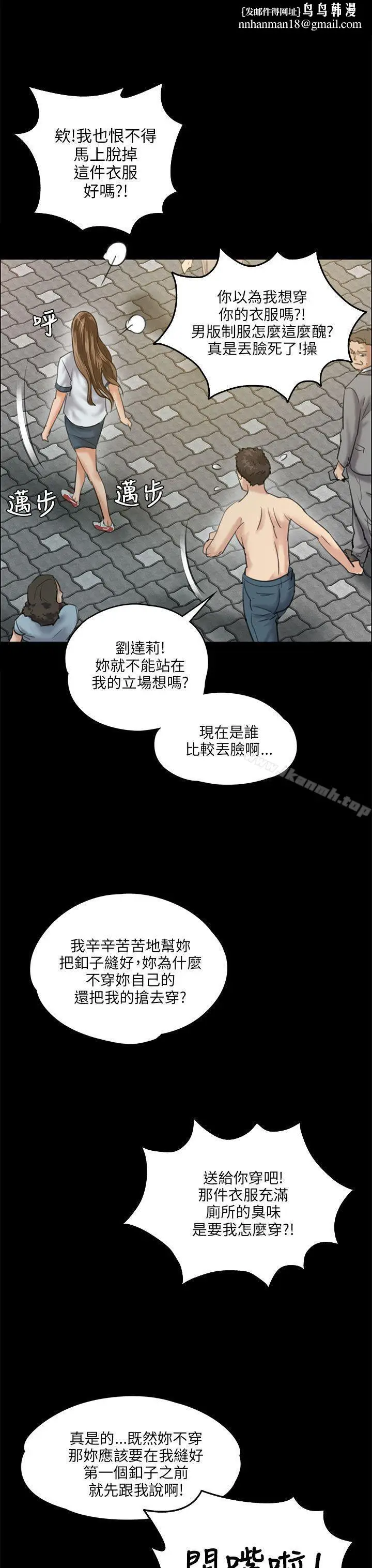 漫画《傀儡》第27话第22张图
