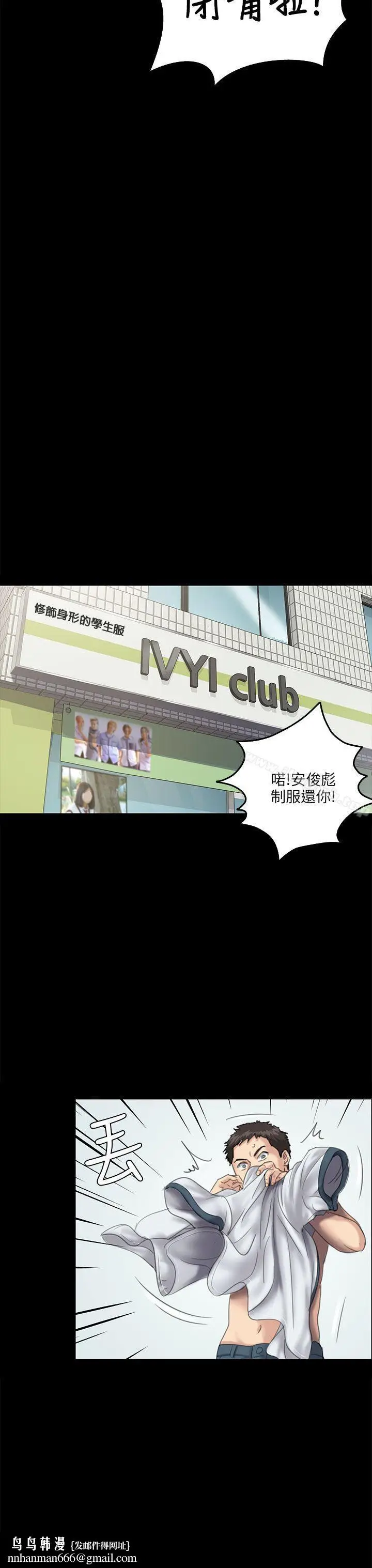 漫画《傀儡》第27话第23张图