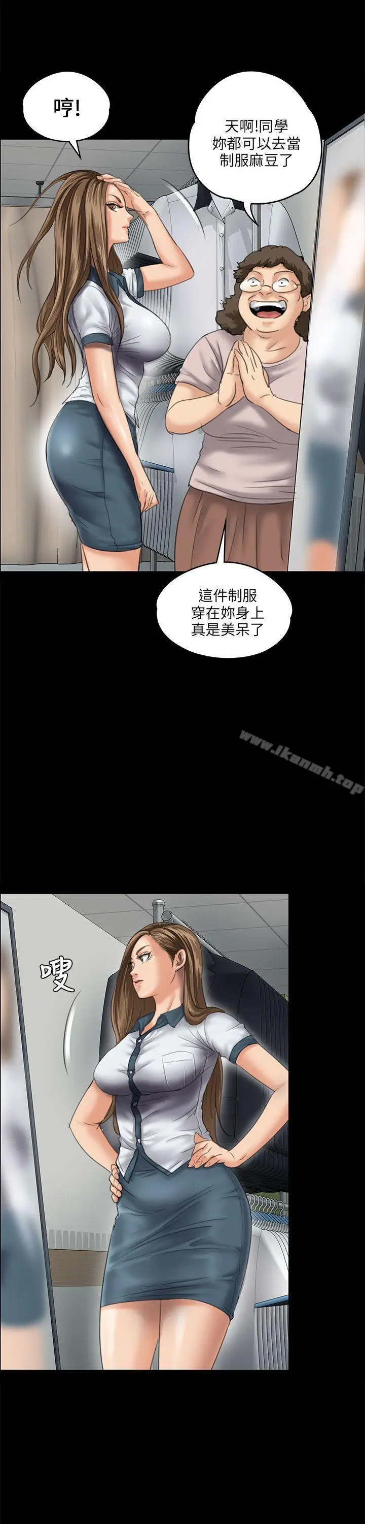漫画《傀儡》第27话第24张图