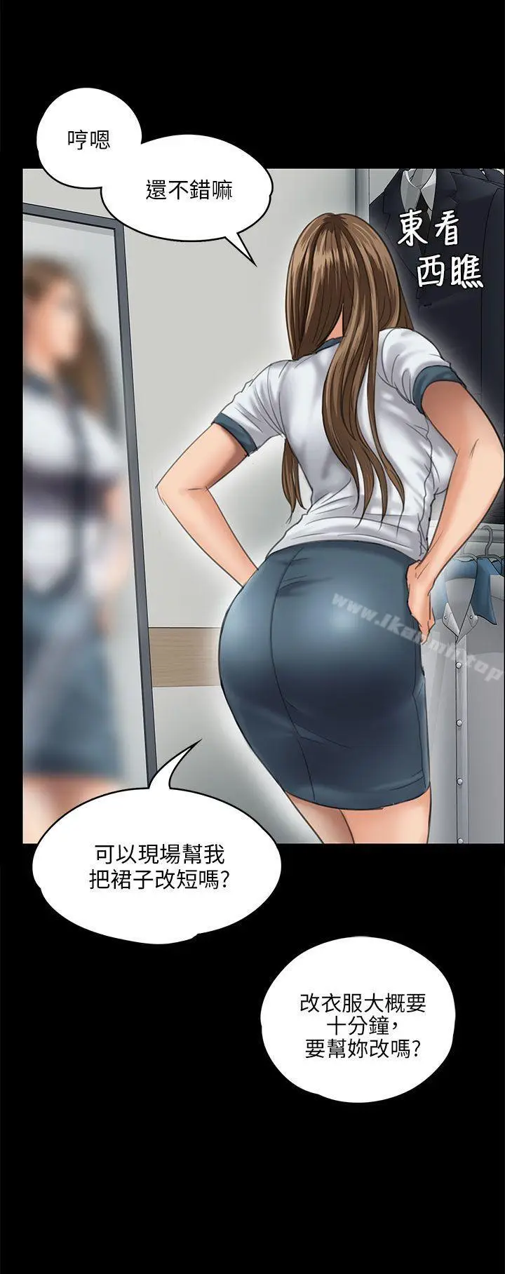 漫画《傀儡》第27话第25张图