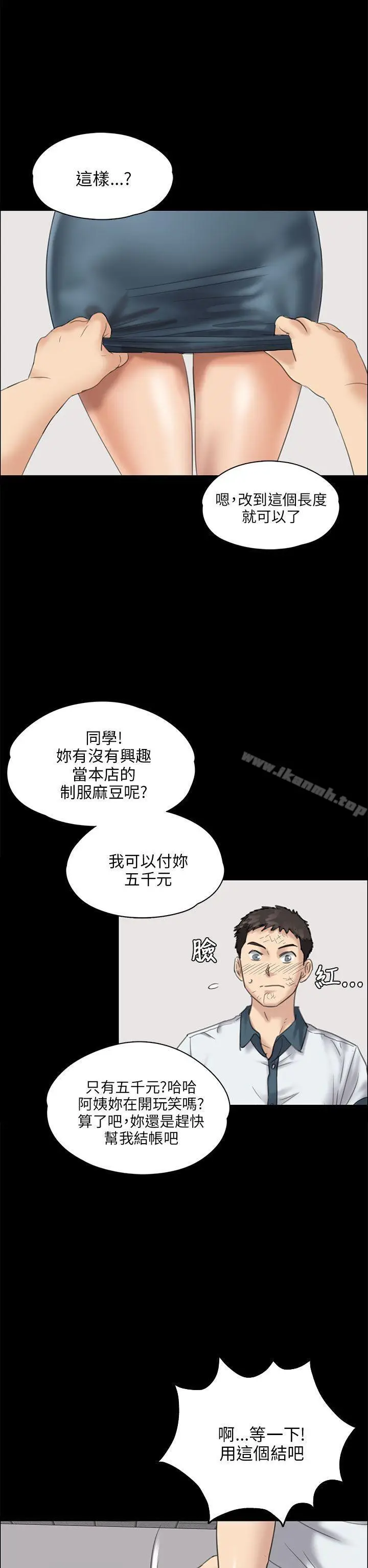 漫画《傀儡》第27话第27张图