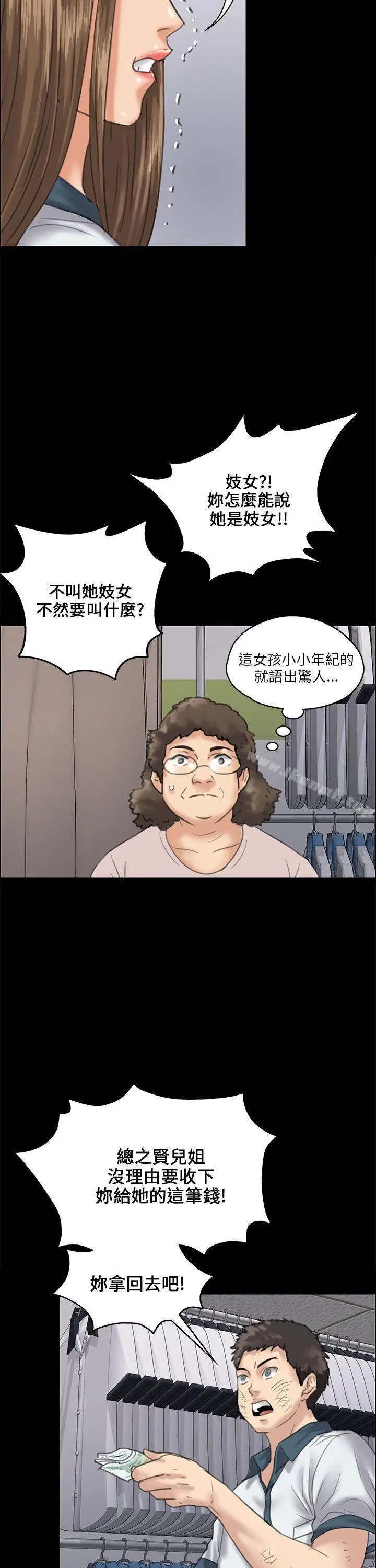 漫画《傀儡》第27话第30张图