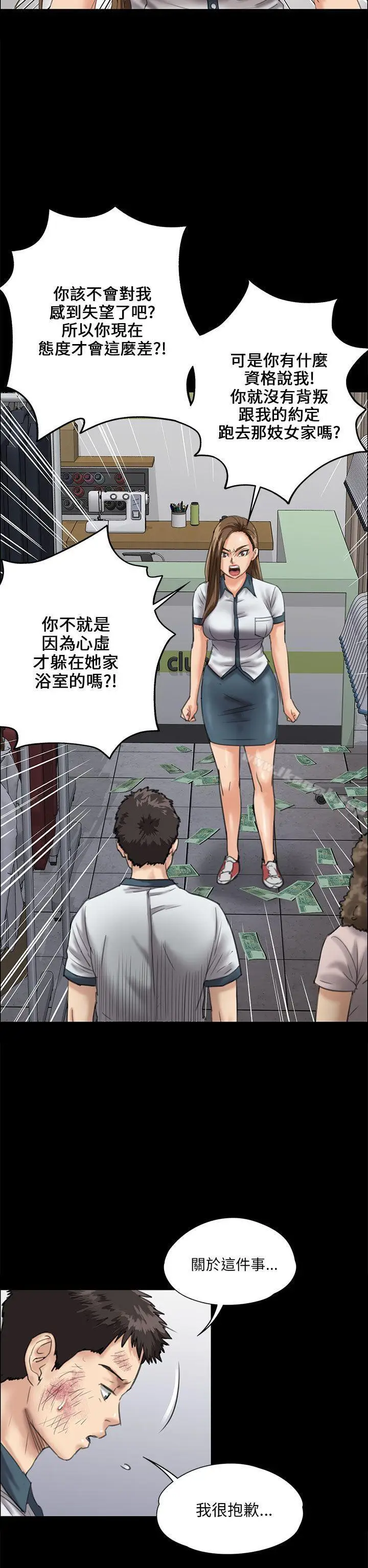 漫画《傀儡》第27话第33张图