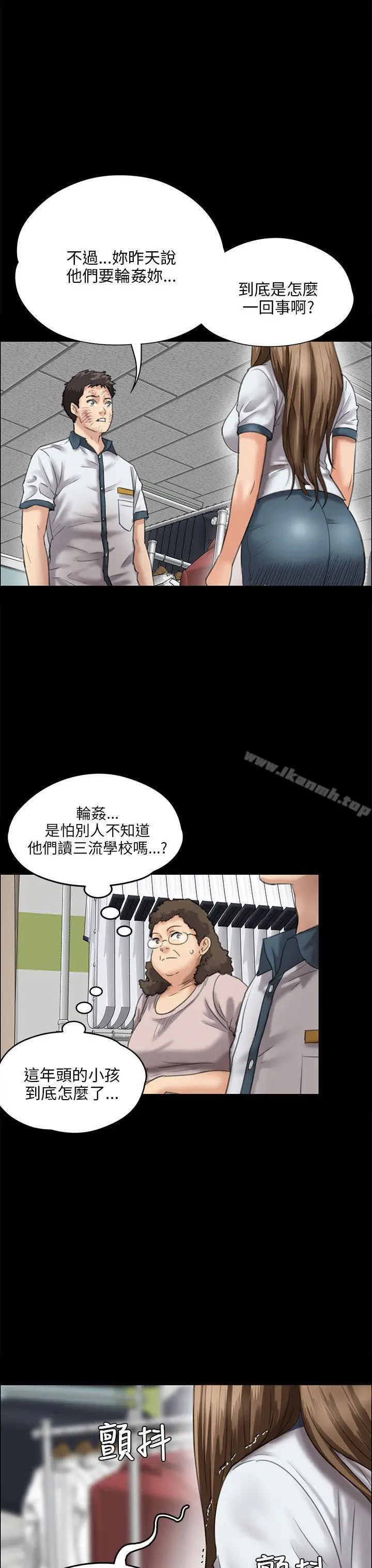漫画《傀儡》第27话第34张图