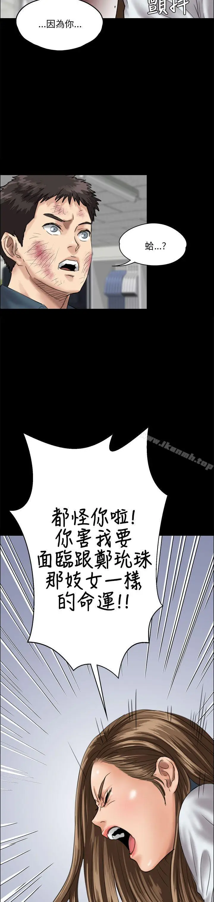 漫画《傀儡》第27话第35张图