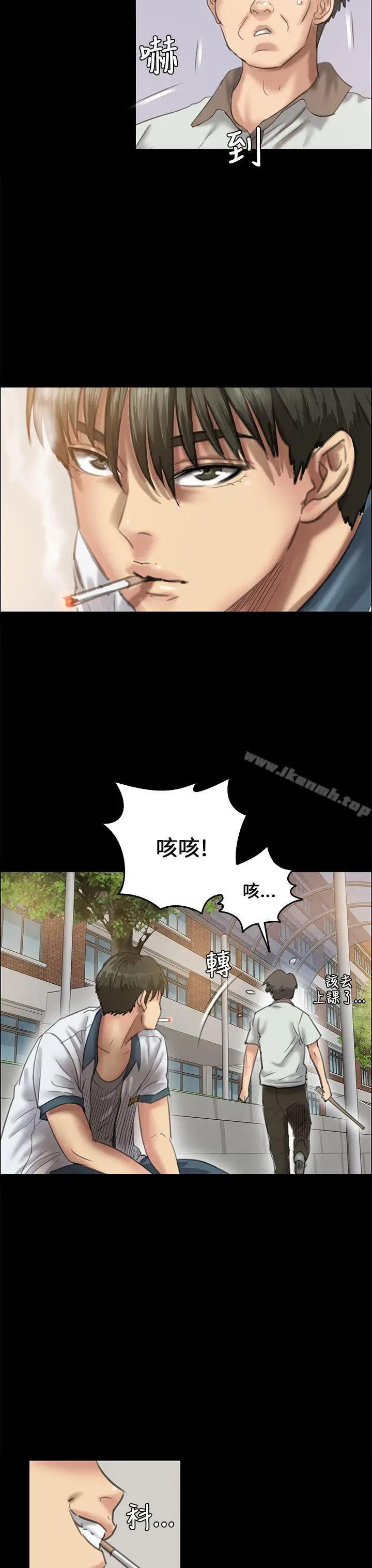 漫画《傀儡》第27话第39张图