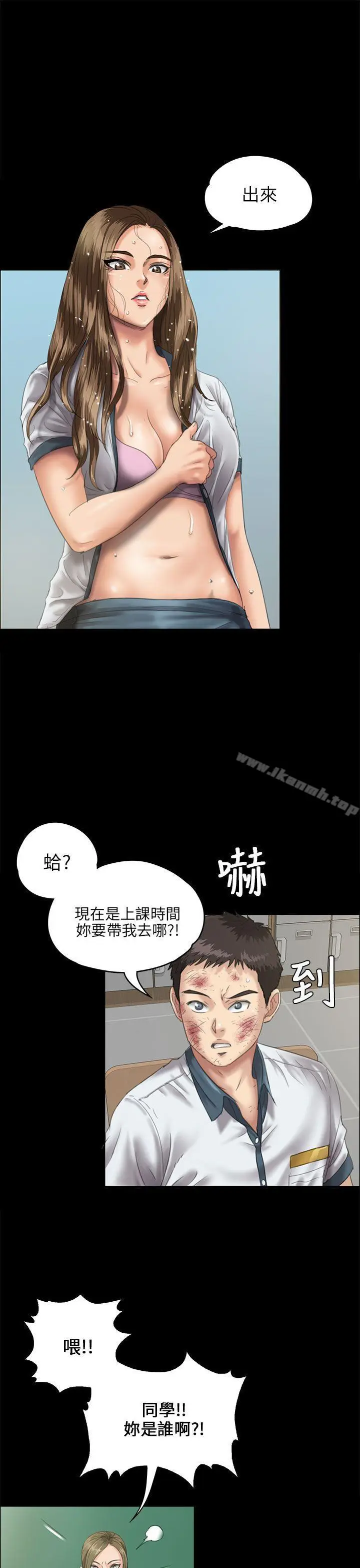 漫画《傀儡》第27话第4张图