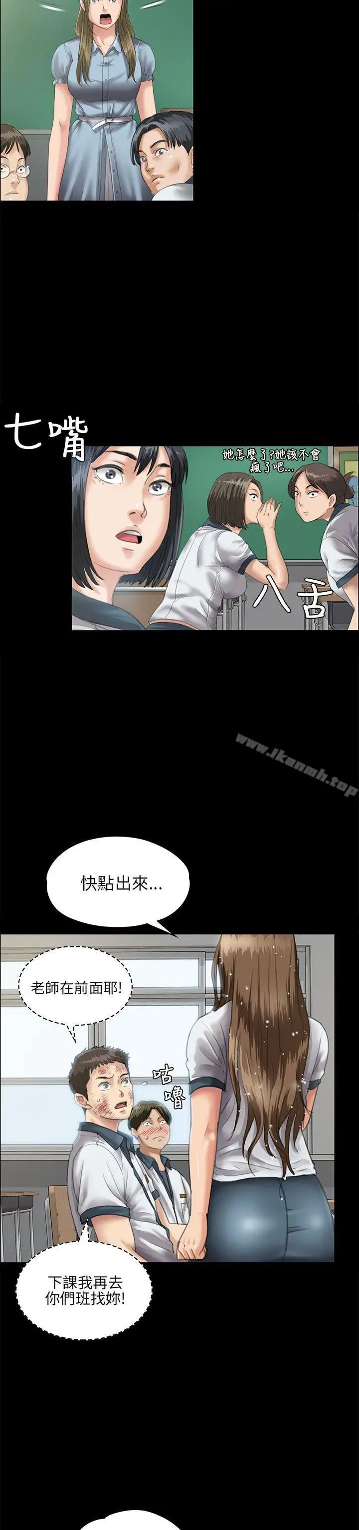 漫画《傀儡》第27话第5张图