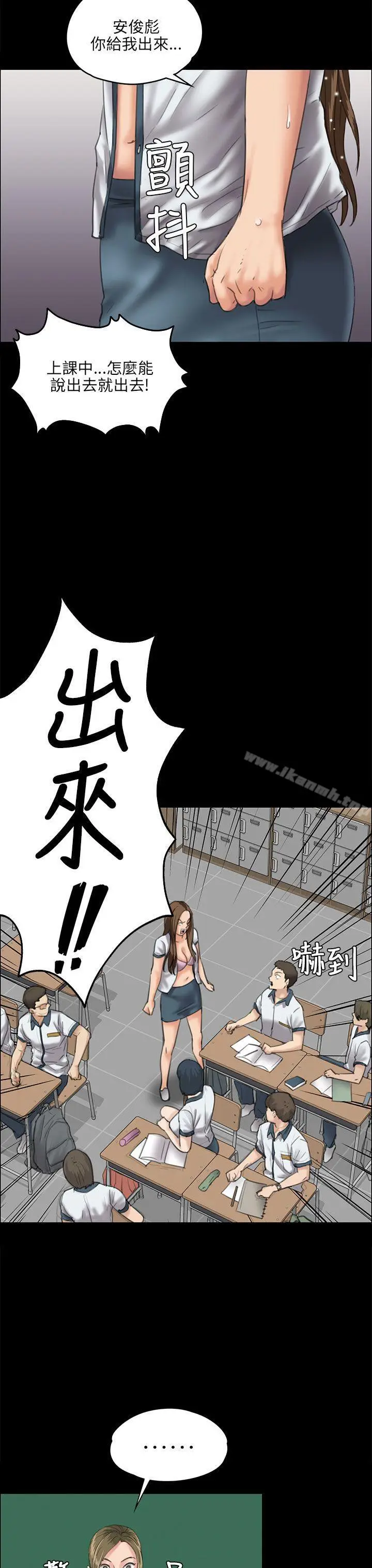 漫画《傀儡》第27话第6张图