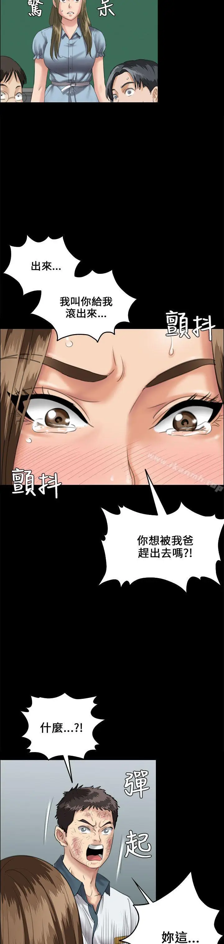 漫画《傀儡》第27话第7张图