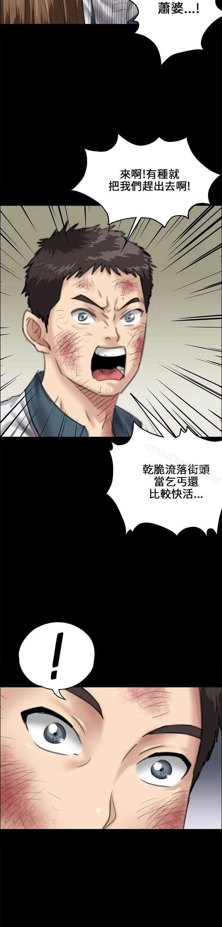 漫画《傀儡》第27话第8张图