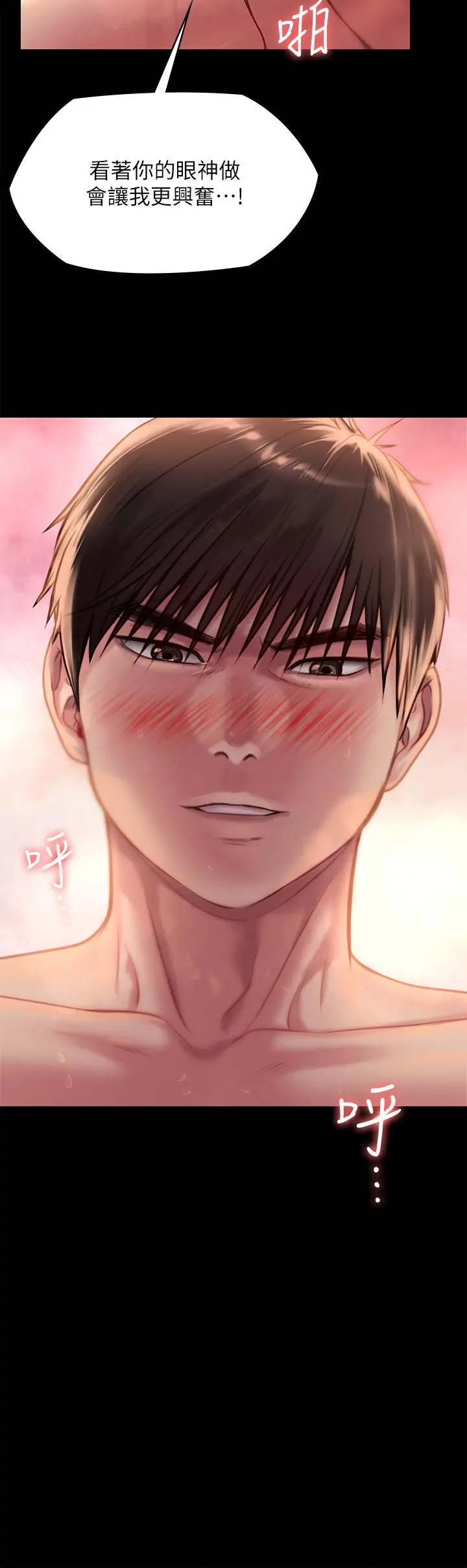 漫画《傀儡》第224话第15张图
