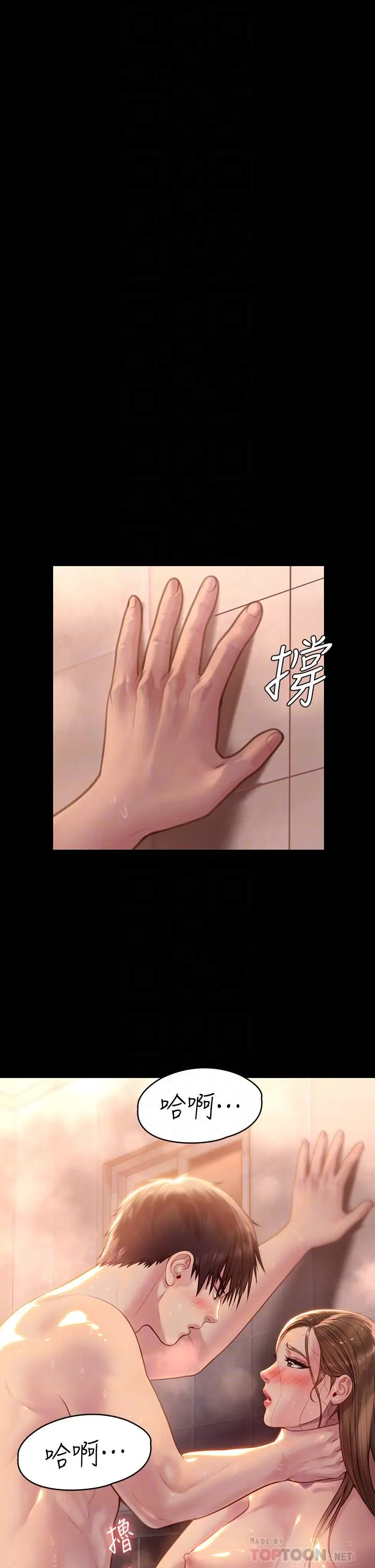 漫画《傀儡》第224话第16张图