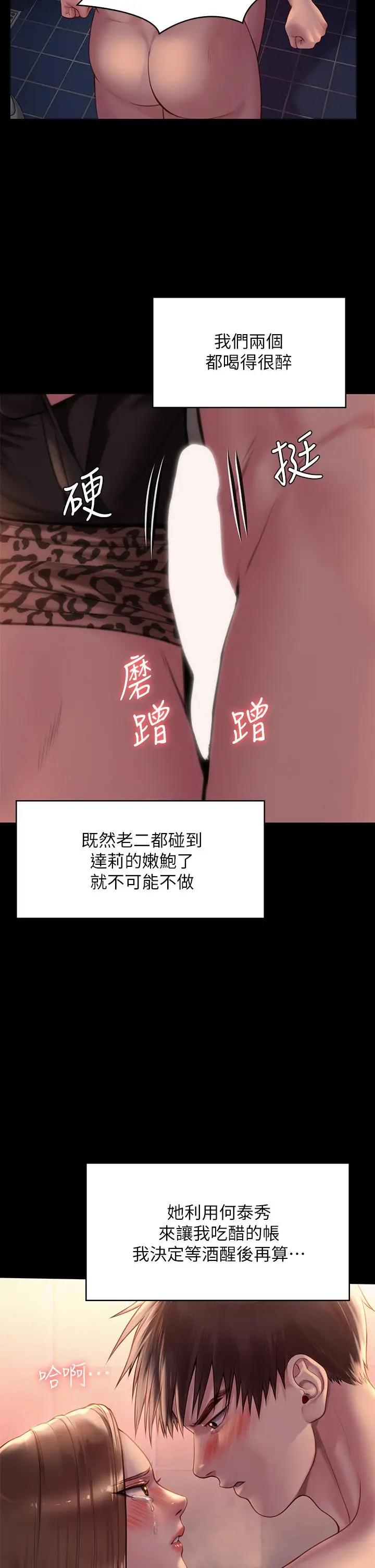 漫画《傀儡》第224话第2张图