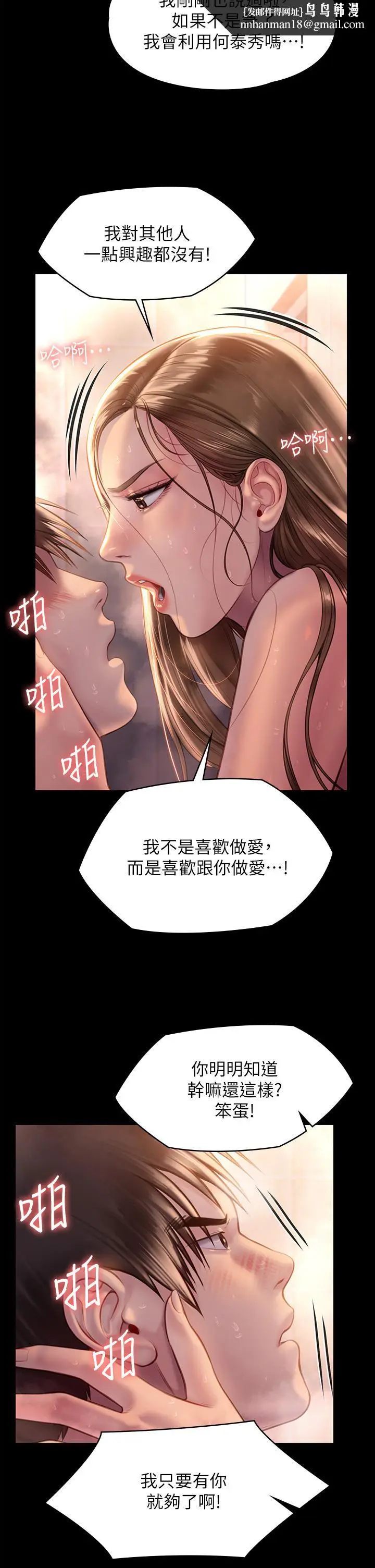 漫画《傀儡》第224话第24张图